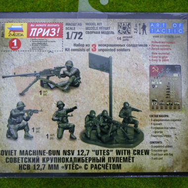 Soviet Machine-Gun with Crew Zvezda 7411